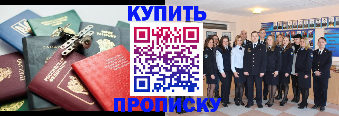 миграционный учет в Анадыре